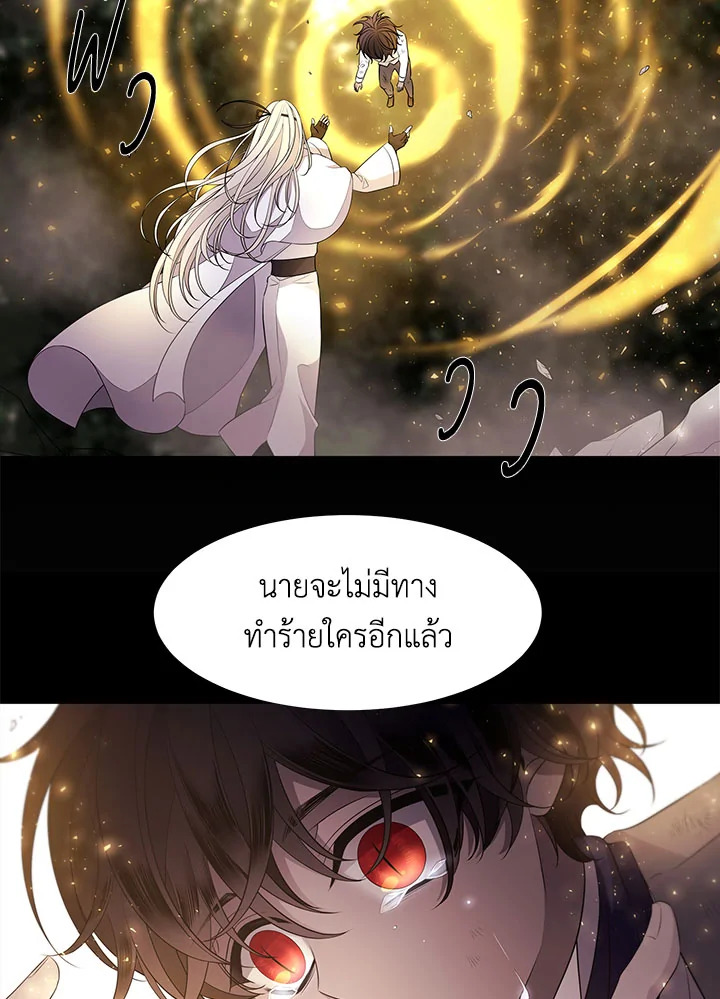 Charlotte Has Five Disciples ตอนที่ 11