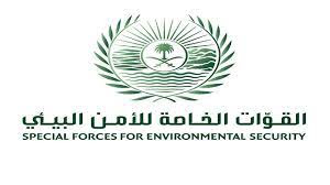وظائف عسكرية في القوات الخاصة للأمن البيئي السعودي 1445