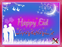 Romantic Eid Wish