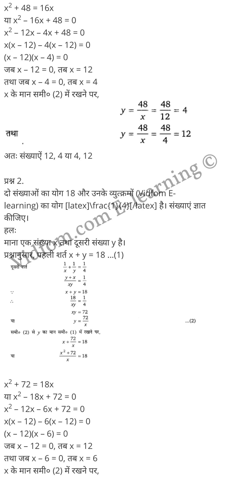 Class 10 Chapter 4 Quadratic Equations (द्विघात समीकरण)  Chapter 4 Quadratic Equations Ex 4.1 Chapter 4 Quadratic Equations Ex 4.2 Chapter 4 Quadratic Equations Ex 4.3 Chapter 4 Quadratic Equations Ex 4.4 Chapter 4 Quadratic Equations Ex 4.5 कक्षा 10 बालाजी गणित  के नोट्स  हिंदी में एनसीईआरटी समाधान,     class 10 Balaji Maths Chapter 4,   class 10 Balaji Maths Chapter 4 ncert solutions in Hindi,   class 10 Balaji Maths Chapter 4 notes in hindi,   class 10 Balaji Maths Chapter 4 question answer,   class 10 Balaji Maths Chapter 4 notes,   class 10 Balaji Maths Chapter 4 class 10 Balaji Maths Chapter 4 in  hindi,    class 10 Balaji Maths Chapter 4 important questions in  hindi,   class 10 Balaji Maths Chapter 4 notes in hindi,    class 10 Balaji Maths Chapter 4 test,   class 10 Balaji Maths Chapter 4 pdf,   class 10 Balaji Maths Chapter 4 notes pdf,   class 10 Balaji Maths Chapter 4 exercise solutions,   class 10 Balaji Maths Chapter 4 notes study rankers,   class 10 Balaji Maths Chapter 4 notes,    class 10 Balaji Maths Chapter 4  class 10  notes pdf,   class 10 Balaji Maths Chapter 4 class 10  notes  ncert,   class 10 Balaji Maths Chapter 4 class 10 pdf,   class 10 Balaji Maths Chapter 4  book,   class 10 Balaji Maths Chapter 4 quiz class 10  ,    10  th class 10 Balaji Maths Chapter 4  book up board,   up board 10  th class 10 Balaji Maths Chapter 4 notes,  class 10 Balaji Maths,   class 10 Balaji Maths ncert solutions in Hindi,   class 10 Balaji Maths notes in hindi,   class 10 Balaji Maths question answer,   class 10 Balaji Maths notes,  class 10 Balaji Maths class 10 Balaji Maths Chapter 4 in  hindi,    class 10 Balaji Maths important questions in  hindi,   class 10 Balaji Maths notes in hindi,    class 10 Balaji Maths test,  class 10 Balaji Maths class 10 Balaji Maths Chapter 4 pdf,   class 10 Balaji Maths notes pdf,   class 10 Balaji Maths exercise solutions,   class 10 Balaji Maths,  class 10 Balaji Maths notes study rankers,   class 10 Balaji Maths notes,  class 10 Balaji Maths notes,   class 10 Balaji Maths  class 10  notes pdf,   class 10 Balaji Maths class 10  notes  ncert,   class 10 Balaji Maths class 10 pdf,   class 10 Balaji Maths  book,  class 10 Balaji Maths quiz class 10  ,  10  th class 10 Balaji Maths    book up board,    up board 10  th class 10 Balaji Maths notes,      कक्षा 10 बालाजी गणित अध्याय 4 ,  कक्षा 10 बालाजी गणित, कक्षा 10 बालाजी गणित अध्याय 4  के नोट्स हिंदी में,  कक्षा 10 का हिंदी अध्याय 4 का प्रश्न उत्तर,  कक्षा 10 बालाजी गणित अध्याय 4  के नोट्स,  10 कक्षा बालाजी गणित  हिंदी में, कक्षा 10 बालाजी गणित अध्याय 4  हिंदी में,  कक्षा 10 बालाजी गणित अध्याय 4  महत्वपूर्ण प्रश्न हिंदी में, कक्षा 10   हिंदी के नोट्स  हिंदी में, बालाजी गणित हिंदी में  कक्षा 10 नोट्स pdf,    बालाजी गणित हिंदी में  कक्षा 10 नोट्स 2021 ncert,   बालाजी गणित हिंदी  कक्षा 10 pdf,   बालाजी गणित हिंदी में  पुस्तक,   बालाजी गणित हिंदी में की बुक,   बालाजी गणित हिंदी में  प्रश्नोत्तरी class 10 ,  बिहार बोर्ड 10  पुस्तक वीं हिंदी नोट्स,    बालाजी गणित कक्षा 10 नोट्स 2021 ncert,   बालाजी गणित  कक्षा 10 pdf,   बालाजी गणित  पुस्तक,   बालाजी गणित  प्रश्नोत्तरी class 10, कक्षा 10 बालाजी गणित,  कक्षा 10 बालाजी गणित  के नोट्स हिंदी में,  कक्षा 10 का हिंदी का प्रश्न उत्तर,  कक्षा 10 बालाजी गणित  के नोट्स,  10 कक्षा हिंदी 2021  हिंदी में, कक्षा 10 बालाजी गणित  हिंदी में,  कक्षा 10 बालाजी गणित  महत्वपूर्ण प्रश्न हिंदी में, कक्षा 10 बालाजी गणित  नोट्स  हिंदी में,