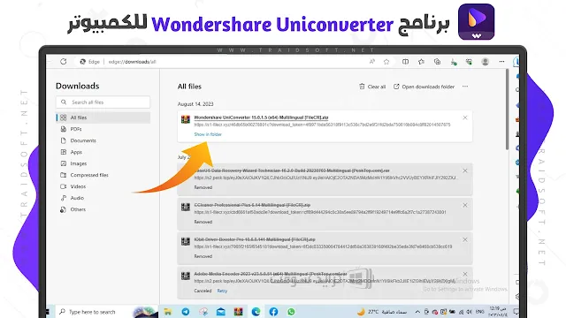 تحميل برنامج Wondershare UniConverter عربي