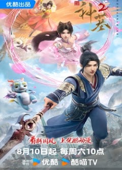 Thần mộ Thần mộ