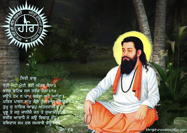 Guru Ravidass Still,Photo,Image,Wallpaper,Picture