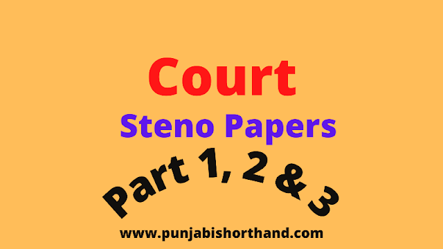 Punjab & Haryana High Court Previous Papers 1, 2 & 3 Part [PDF]