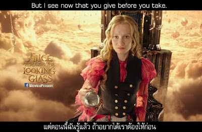 Alice Through the Looking Glass Quotes