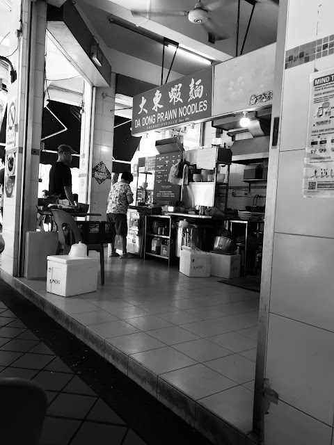 Da Dong Prawn Noodles (大東蝦麵), Joo Chiat