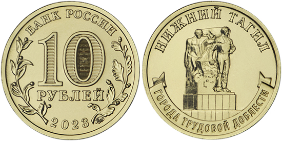 Russia 10 rubles 2023 - Cities of Labour Valour: Nizhny Tagil