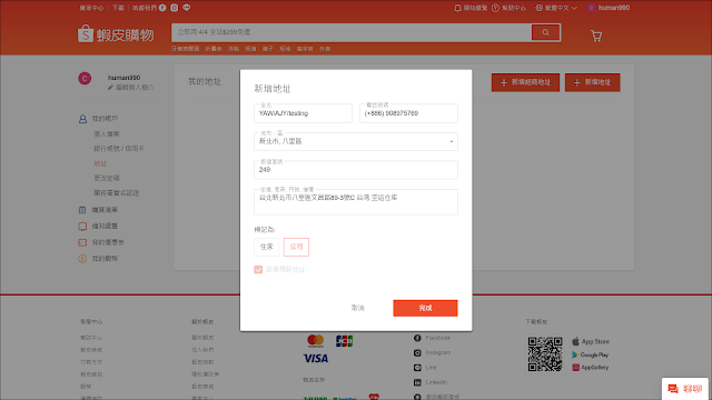 How to Buy From Shopee Taiwan [2023 Guide]