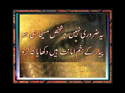 Amanat Poetry Amanat Urdu Poetry Amanat Shayari Amanat Designed Poetry