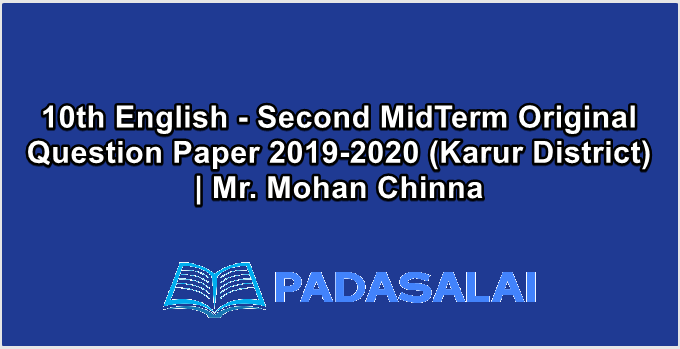 10th English - Second MidTerm Original Question Paper 2019-2020 (Karur District) | Mr. Mohan Chinna