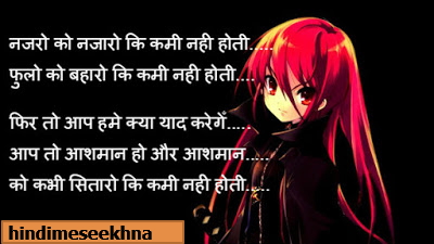 hindi me seekhna se love  shayari pic downlaod kare 