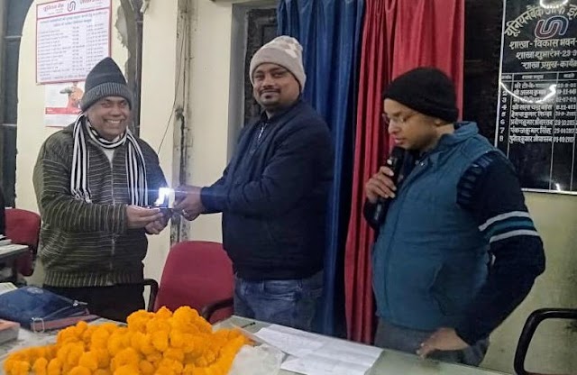  *बैंक अधिकारी के सेवानिवृत्ति पर आयोजित हुआ विदाई समारोह*