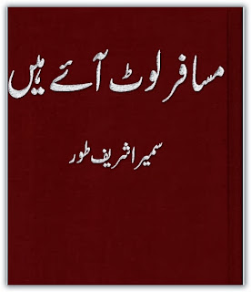 Musafir lout aey hen Sumaira Sharif Toor pdf Free online romantic novels
