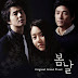 [Album] Various Artists - Spring Days OST 