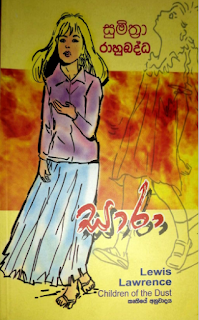 sara sinhala translated novel