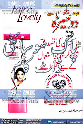 Dosheeza Digest May 2016 Online Reading