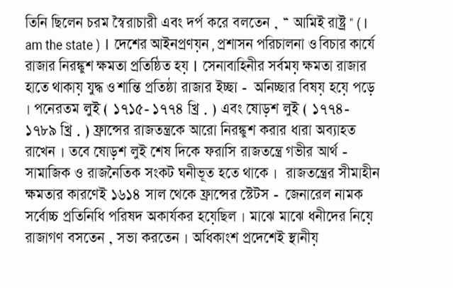 ফরাসি বিপ্লব পরবর্তী ফ্রান্স পুনর্গঠনে নেপােলিয়ন বােনাপার্টের গণমুখী সংস্কার মূল্যায়ন- HSC Batch 2021 History 2nd Week Assignment Answer