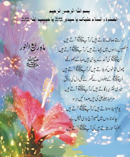 islamic poetry