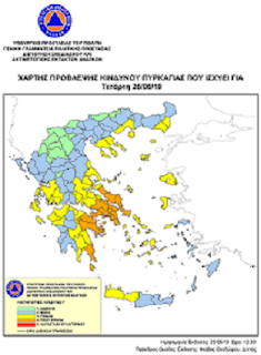 Yψηλός κίνδυνος πυρκαγιάς την Τετάρτη 26 Ιουνίου 2019 στη Δυτική Ελλάδα
