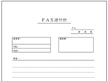 画像をダウンロード fax 用紙 テンプレート 無料 106577-Fax 用紙 テンプレート 無料
