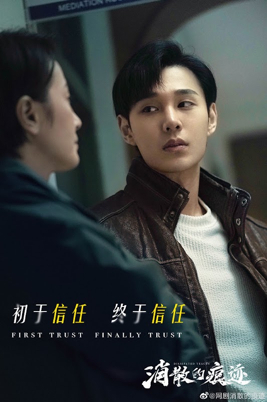 The Evidence Tells / Dissipated Traces China Web Drama