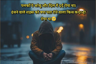 Sad Shayari