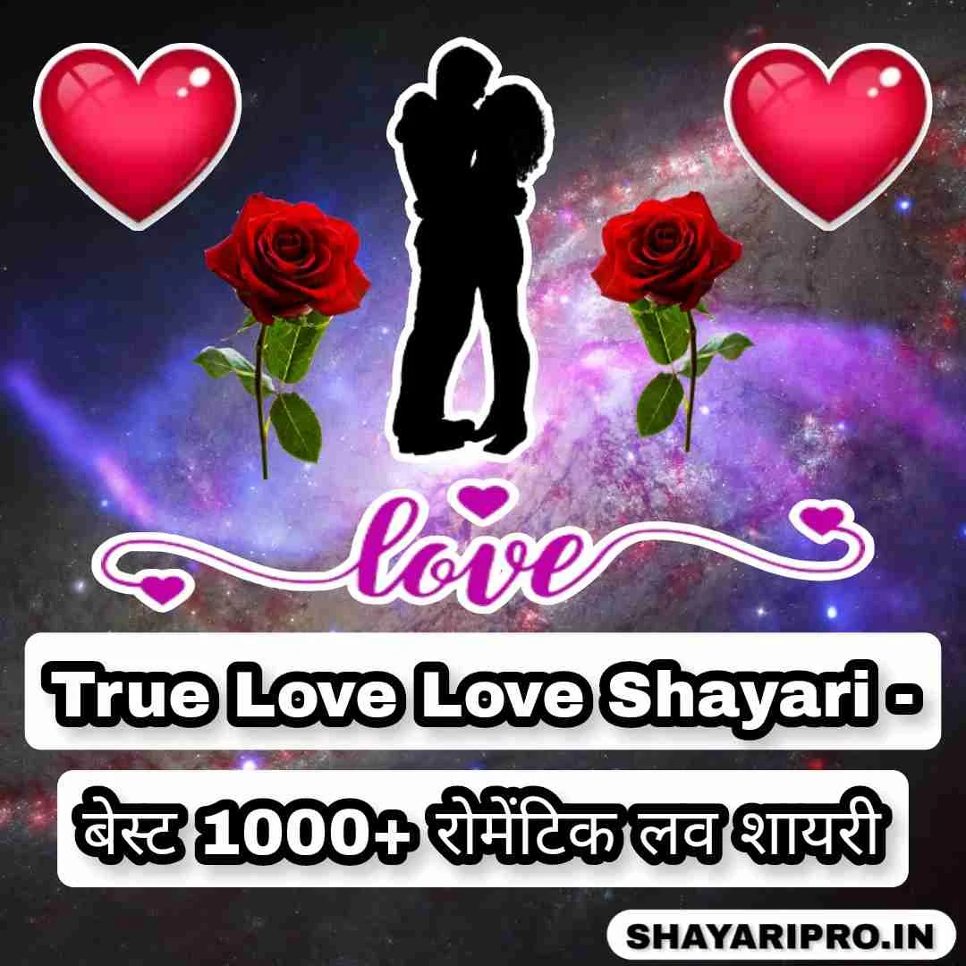 True Love Love Shayari