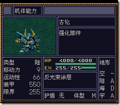 WGF第四次0.98漢化版007