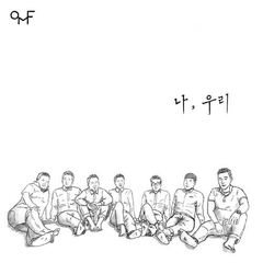 OMF - 나,우리 (Me, Us).mp3