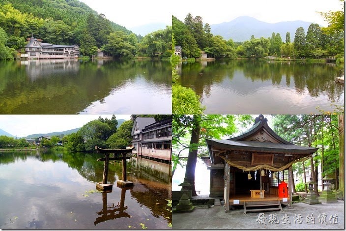 日本北九州-金鱗湖。「湯布院」現在嚴然已經成為日本北九州代表性的觀光名勝之一了，因為當地有溫泉及金鱗湖，而【金鱗湖】則因其湖面跳躍著魚群的魚鱗，在夕陽餘暉的反射下，閃耀著金色光芒而得名。地區名雖名「湯布院」(位於由布岳山麓盆地裡)，但是市名、溫泉、車站則稱為『由布院』，所以稱其「由布院」或「湯布院」指的都是同一個地方。