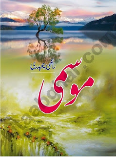 Mosmi Urdu Novel By Rakhi Chaudhry