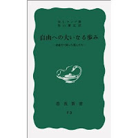 キング牧師の本を読みました キング牧師の本を読みました