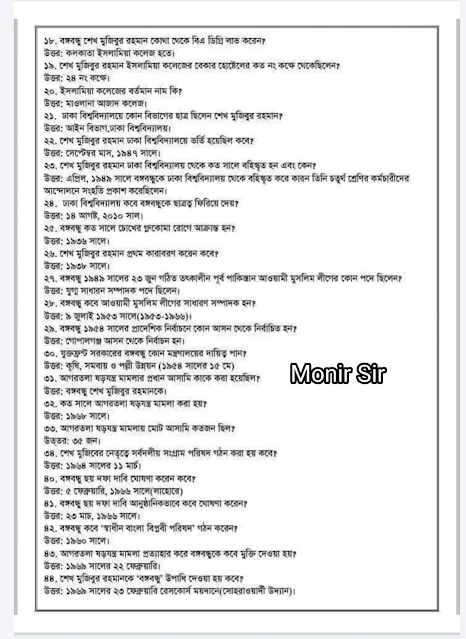 শেখ রাসেল কুইজ প্রতিযোগিতা ২০২৪ প্রশ্ন উত্তর, শেখ রাসেল কুইজ প্রশ্ন ও উত্তর ২০২৪, শেখ রাসেল কুইজ প্রতিযোগিতা প্রশ্ন ২০২৪, শেখ রাসেল কুইজ প্রতিযোগিতার প্রশ্ন ২০২৪