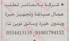 اهم وافضل الوظائف اهرام الجمعة وظائف خلية وظائف شاغرة على عرب بريك