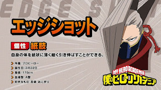 ヒロアカ アニメ アイキャッチ エッジショット Edgeshot 僕のヒーローアカデミア My Hero Academia