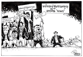 การ์ตูนการเมือง