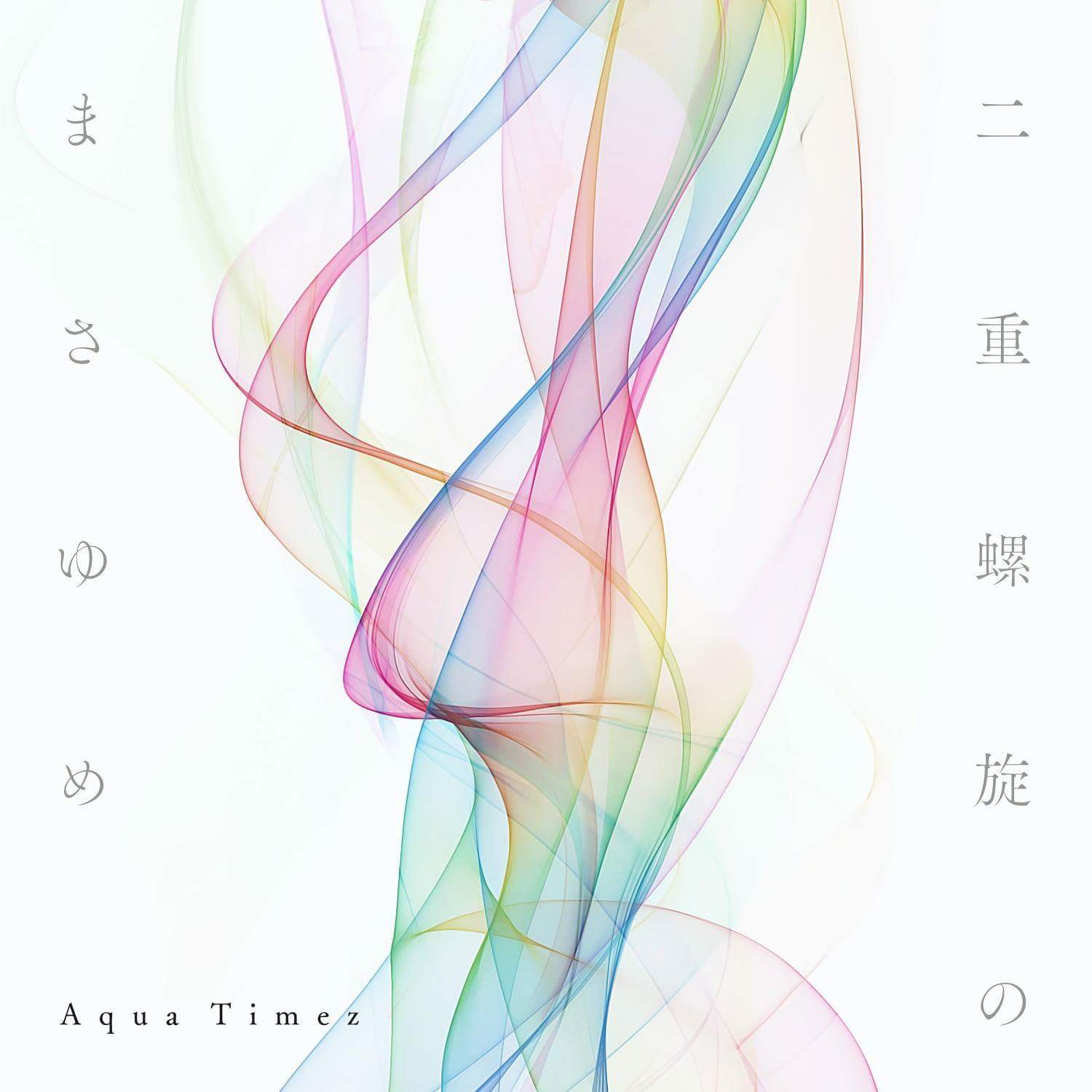 aqua timez over and over lirik terjemahan download album nijurasen no masayume