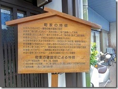s-史美会岡山見学会2015-03-22備中高梁市街散策013