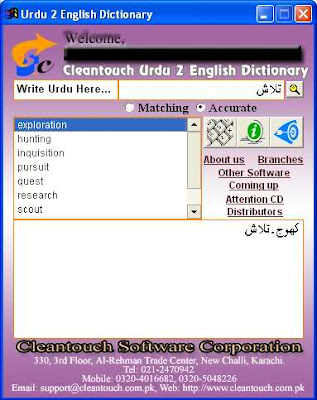 Full Cleantouch English to Urdu Dictionary free download