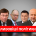 До дня батька: ТОП-9 найвпливовіших українців, які є чудовими татусями