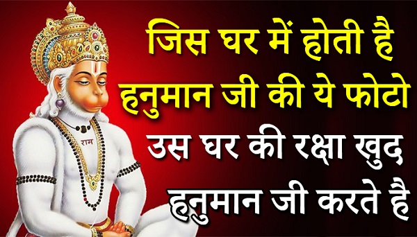 Hanuman Images for Whatsapp