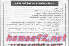وظائف حكومية فى ابوظبي ٦/١/٢٠١٦