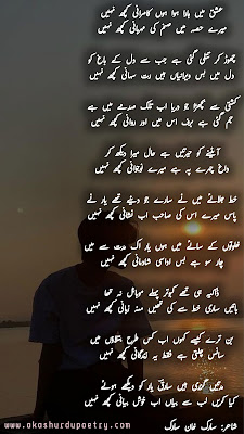 Ghazal in urdu