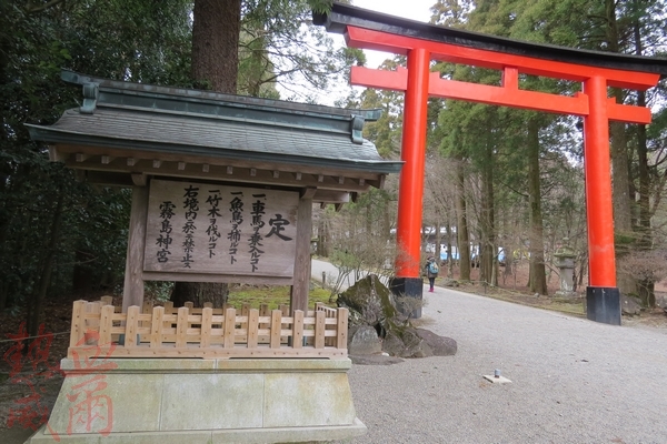 鹿兒島霧島神宮