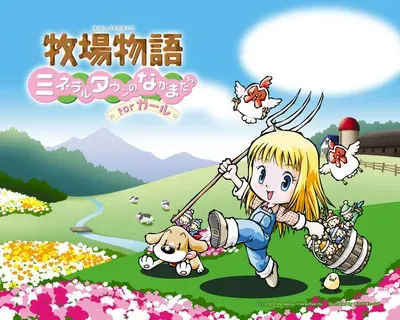 Download Harvest Moon - More Friends of Mineral Town (MFoMT) Versi Bahasa Indonesia