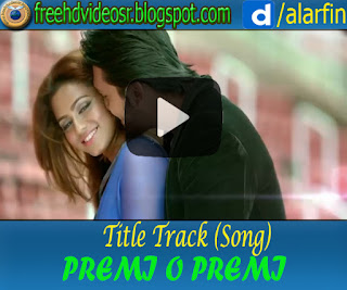 Premi O Premi Ttitle Song