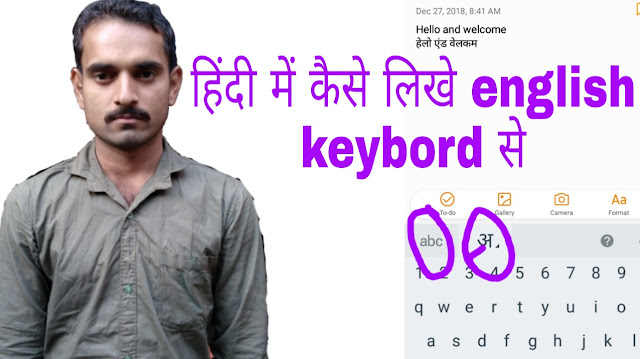 mobile se hindi typing kaise kare