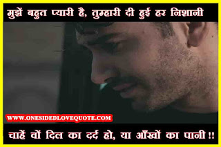 Very-Sad-love-status-in-hindi