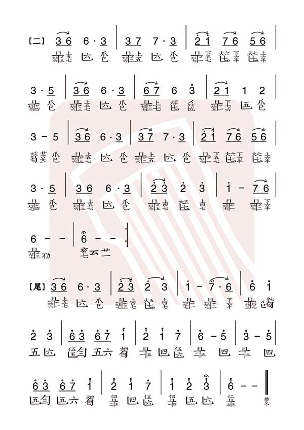 Sheet Cổ Cầm Tương Tư 相思