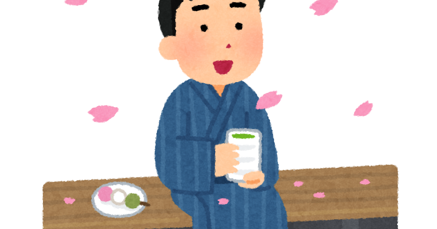 縁側で花見をする人のイラスト 男性 かわいいフリー素材集 いらすとや
